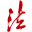 法治报
