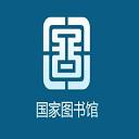 甲骨拓片 国图