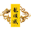 京作非遗博物馆